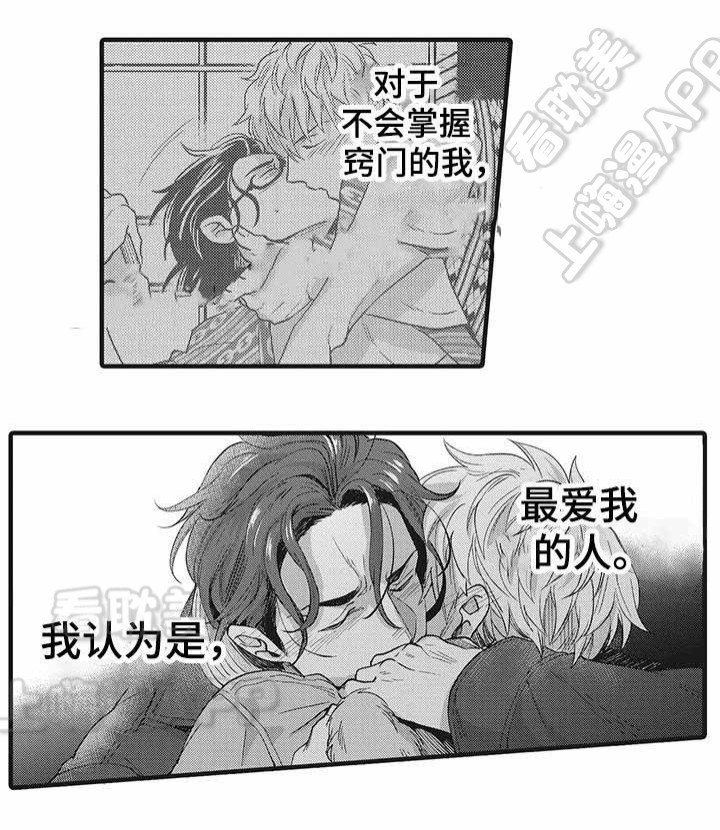 办公室情事我的美女总监漫画,第19话5图