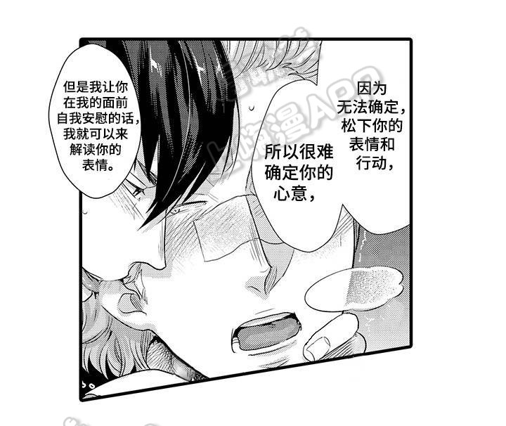 办公室情事我的美女总监漫画,第25话1图