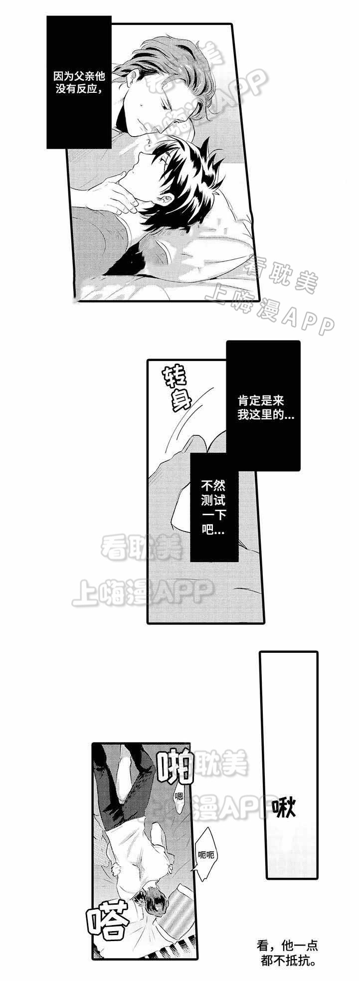 办公室情事我的美女总监漫画,第29话4图