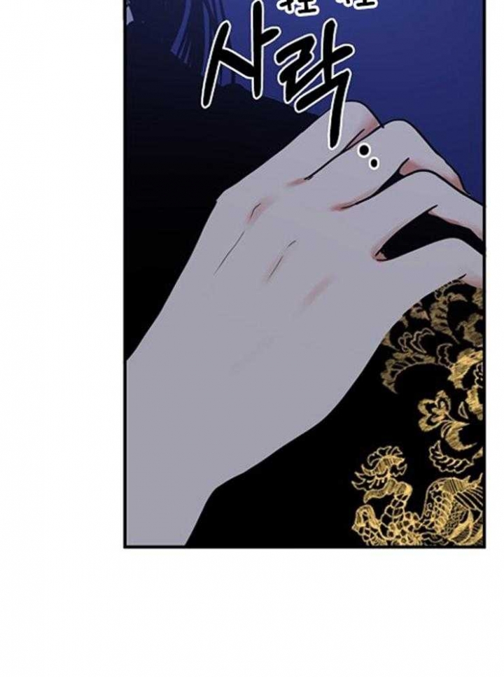 君上臣下漫画,第54话5图