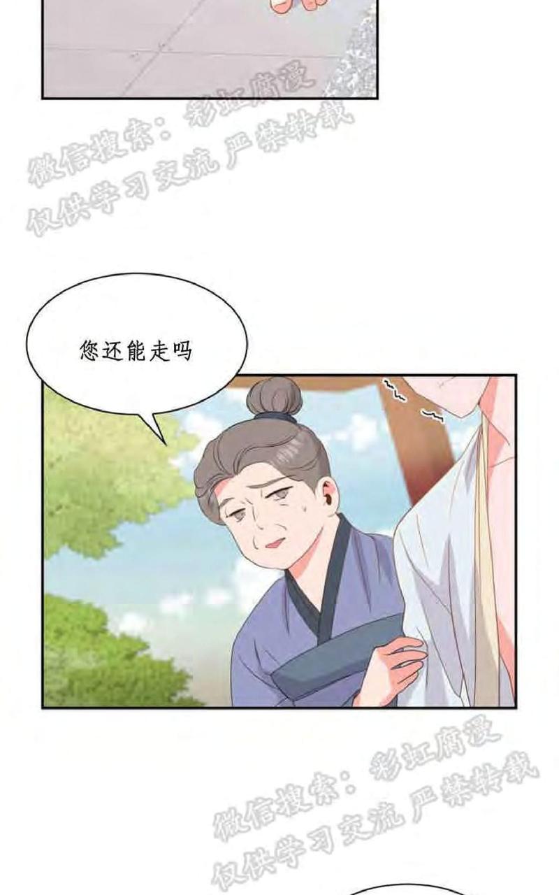 贡物/皇妃驾临漫画,第6话4图