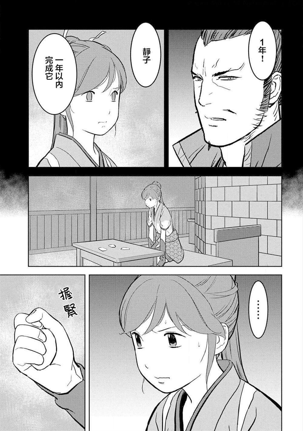 第36话 望远3