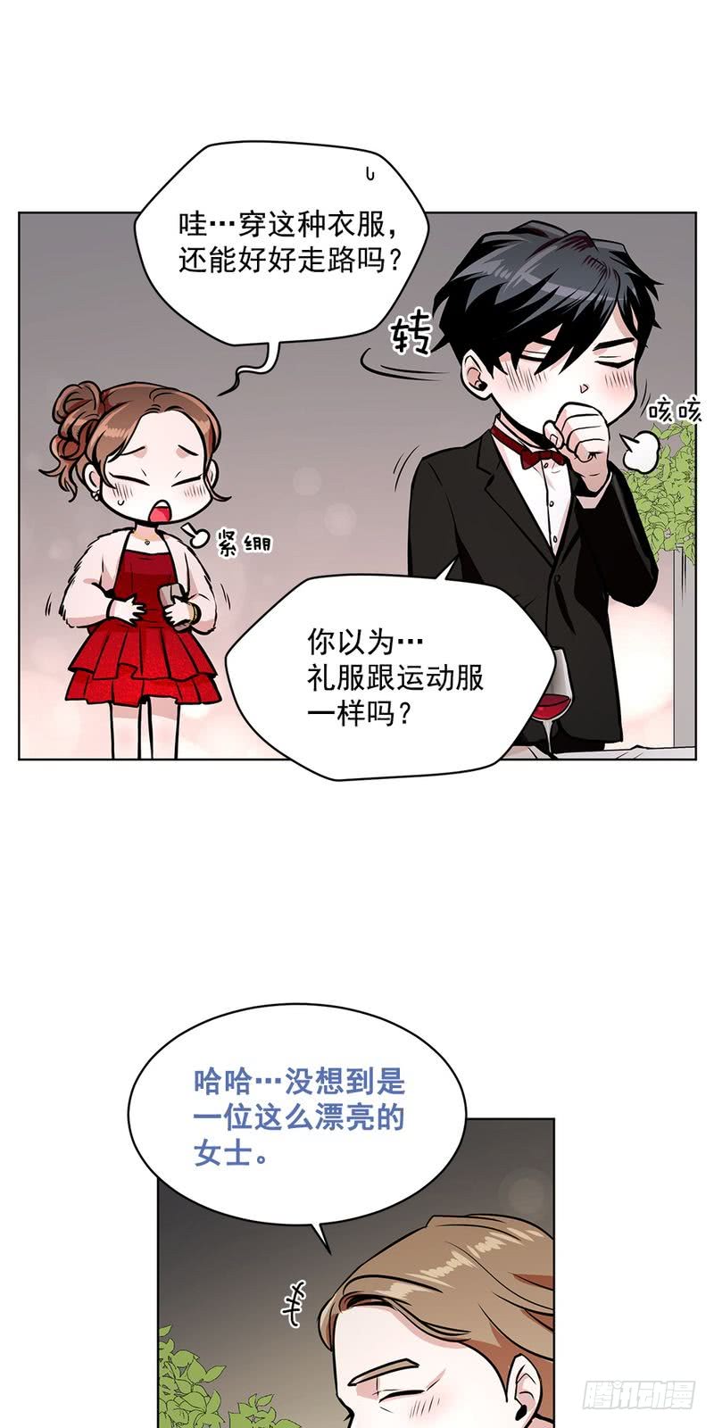 甜蜜的她漫画,第39话5图