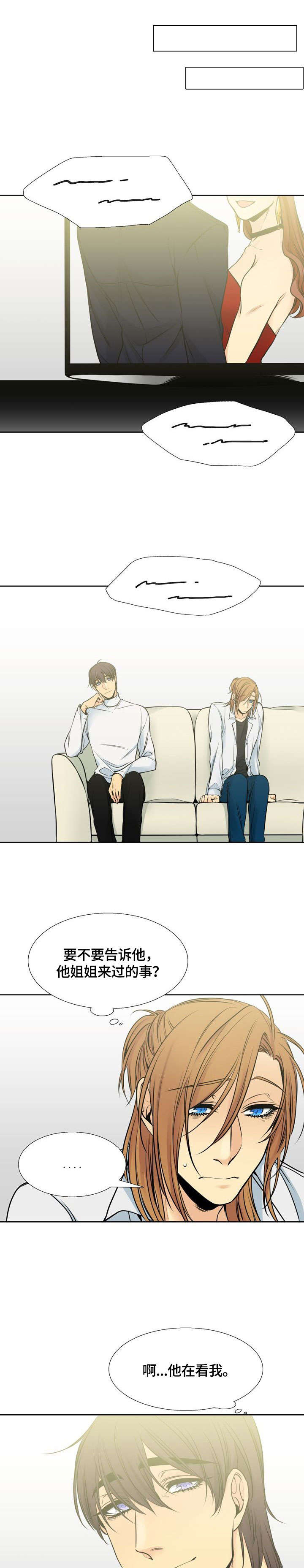 水墨世界漫画,第22章：回避4图