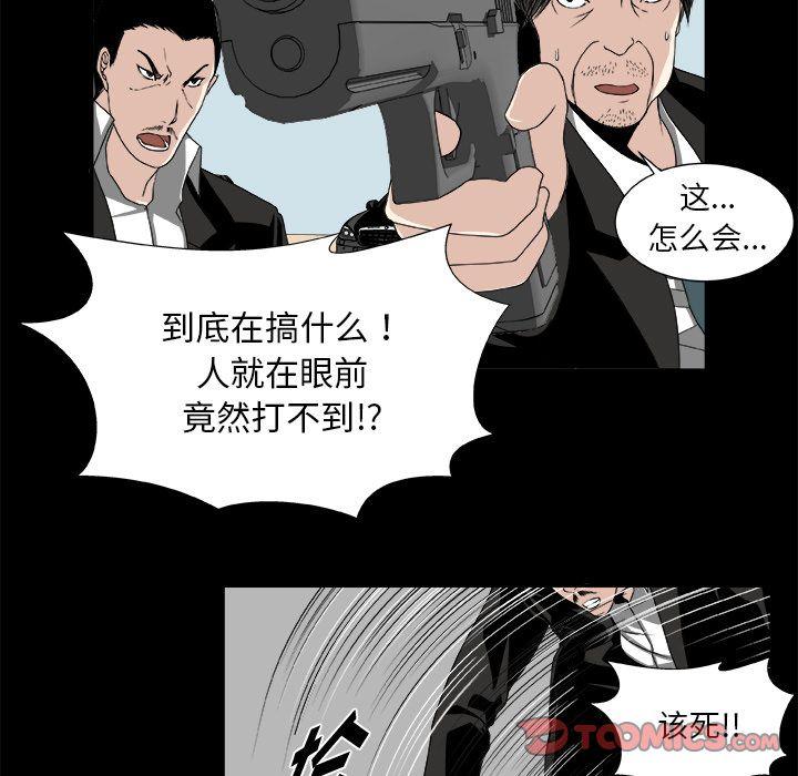 假面俳优漫画,第10话4图
