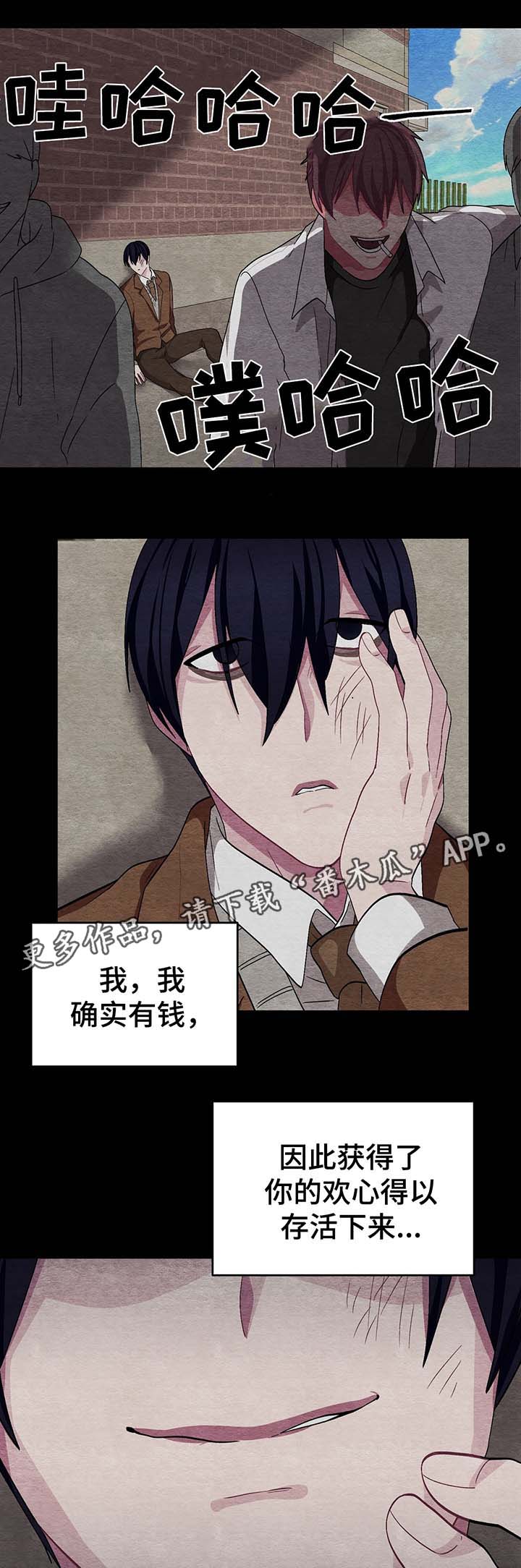 冬天来临的前兆漫画,第54章：喜欢过你4图