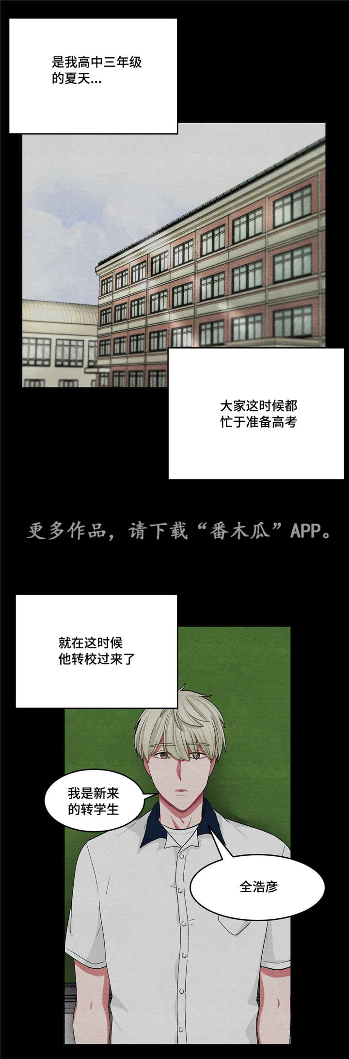 冬天来临的前兆漫画,第24章：变得不安2图