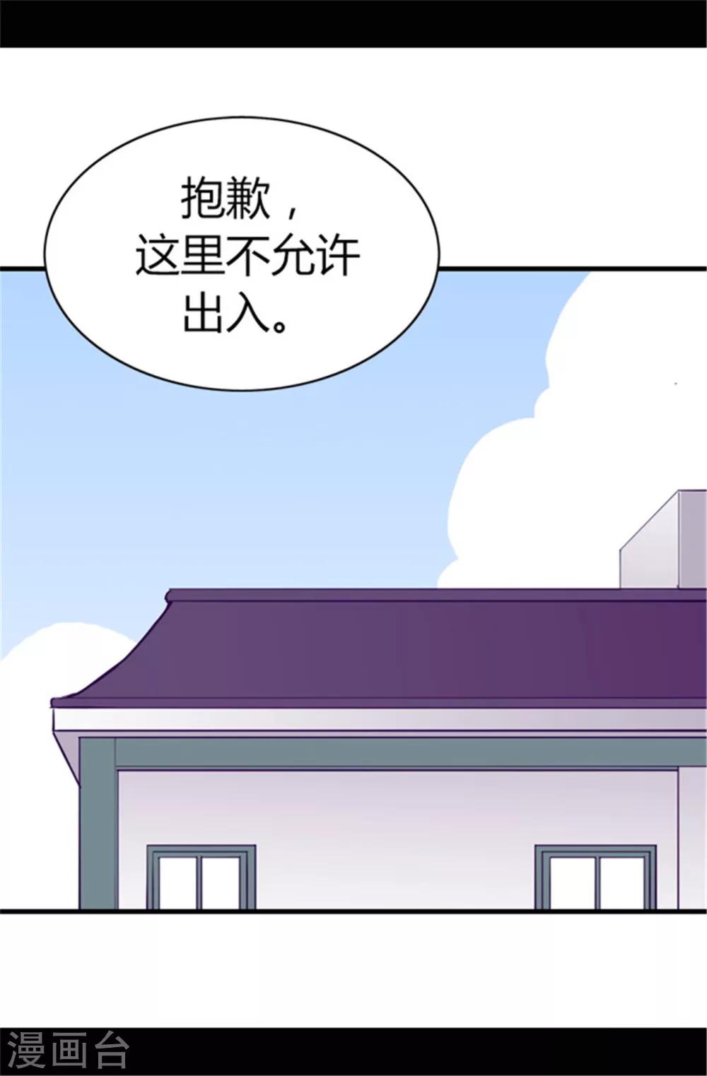 据说我是王的女儿漫画,第68话 第九公主江西雅1图