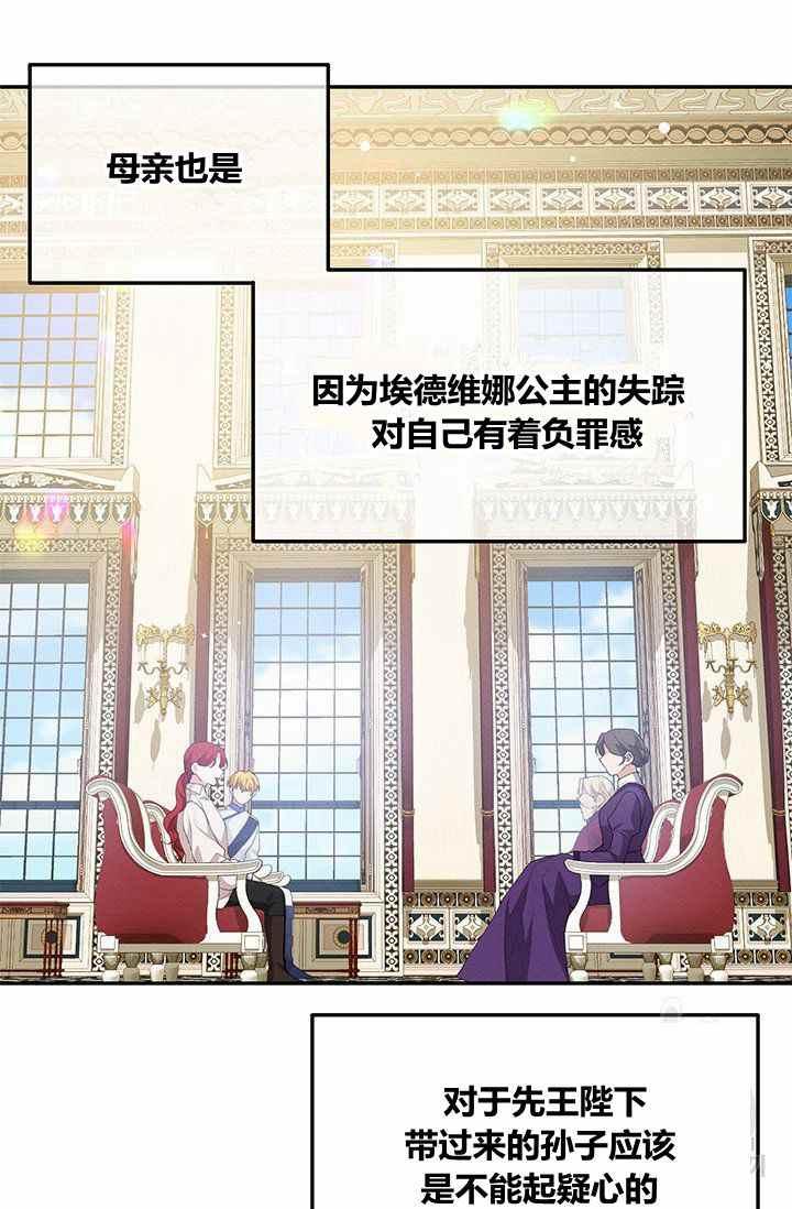 王子大人，请回复！漫画,第32话3图
