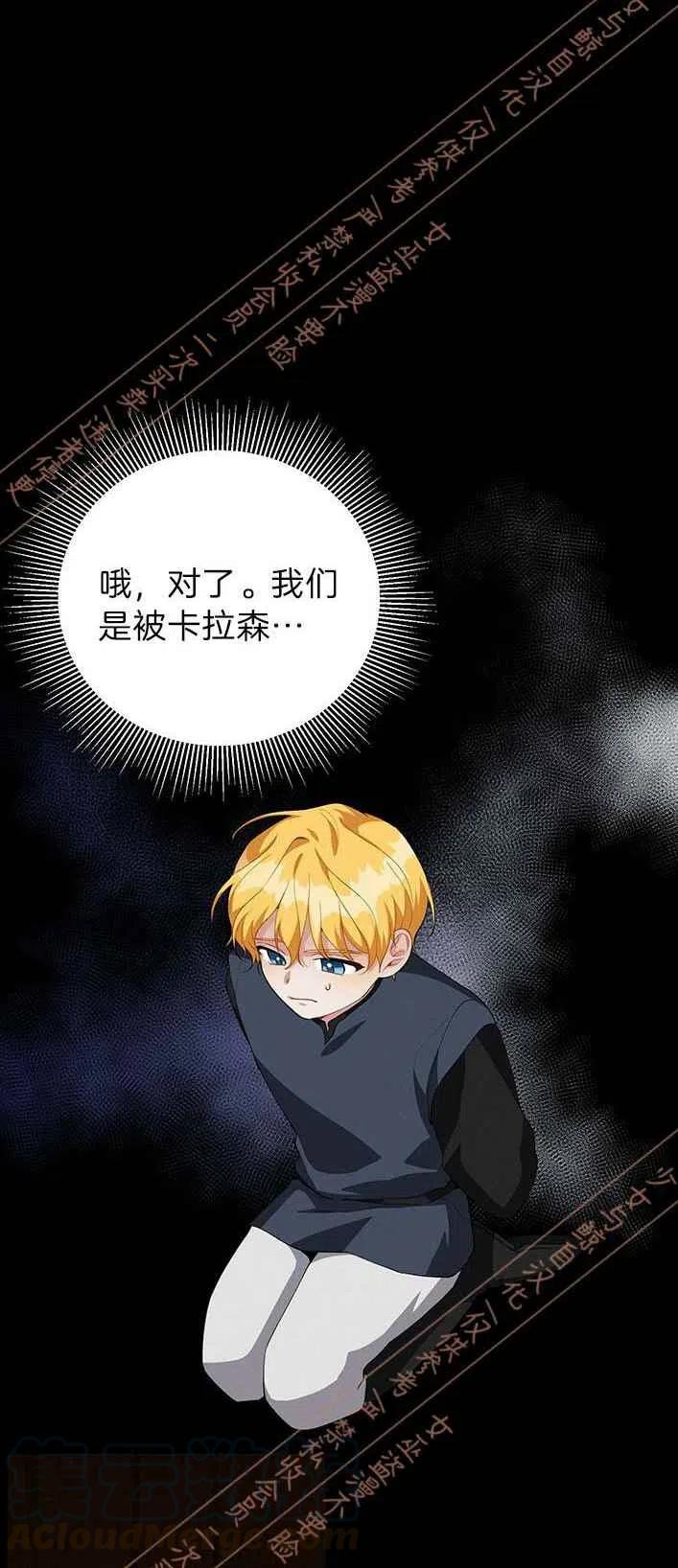 王子大人，请回复！漫画,第13话4图