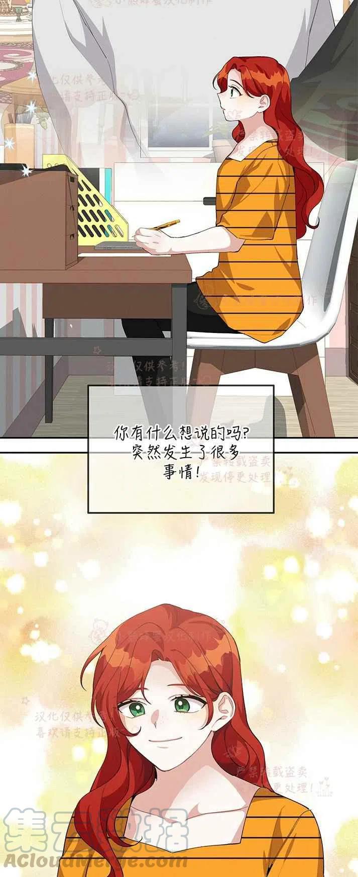 王子大人，请回复！漫画,第16话4图