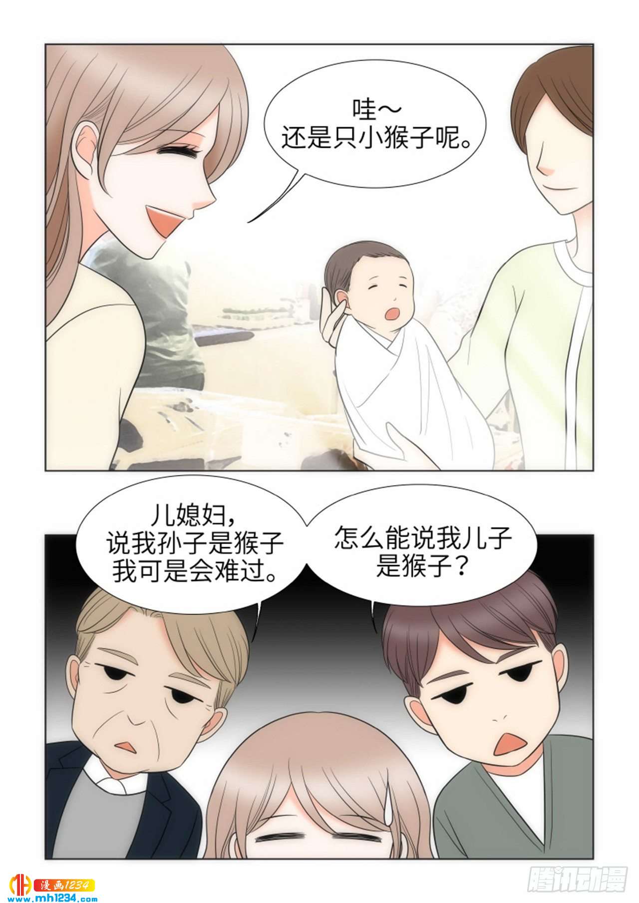 我的女人，小跟班漫画,第93话5图