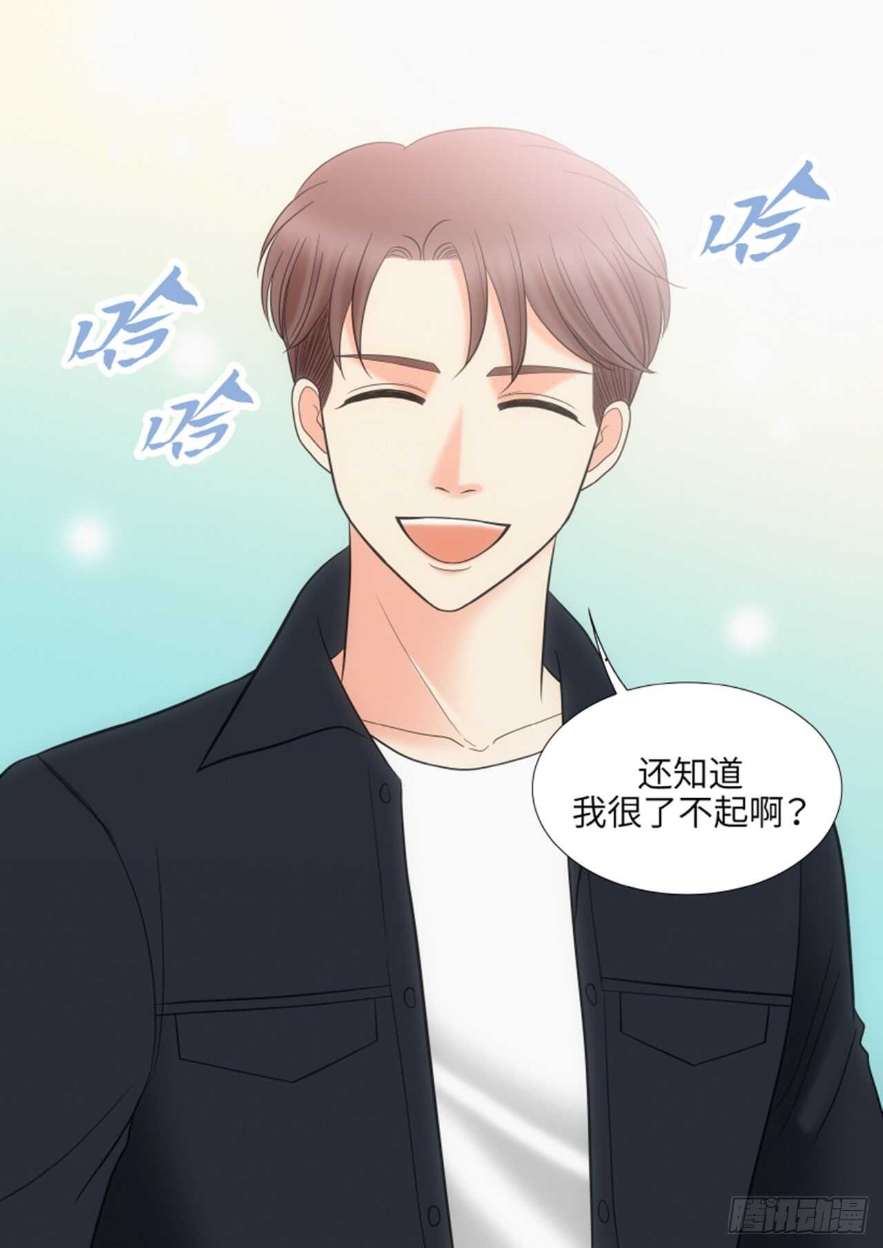 我的女人，小跟班漫画,第43话2图