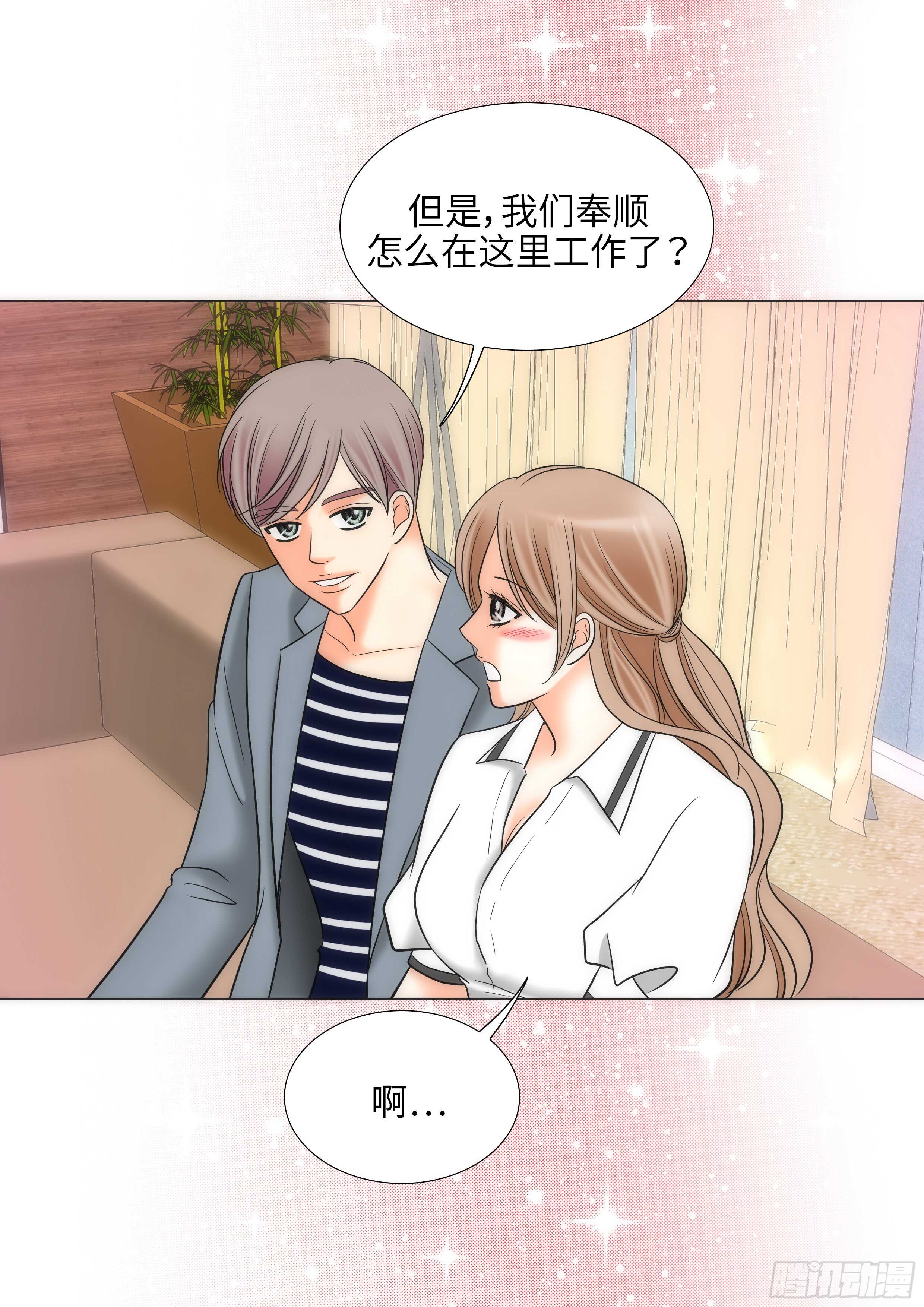 我的女人，小跟班漫画,第11话3图