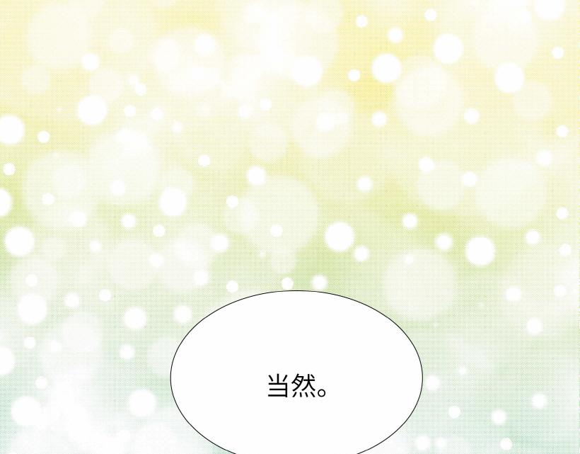我的女人，小跟班漫画,第95话 THE END5图