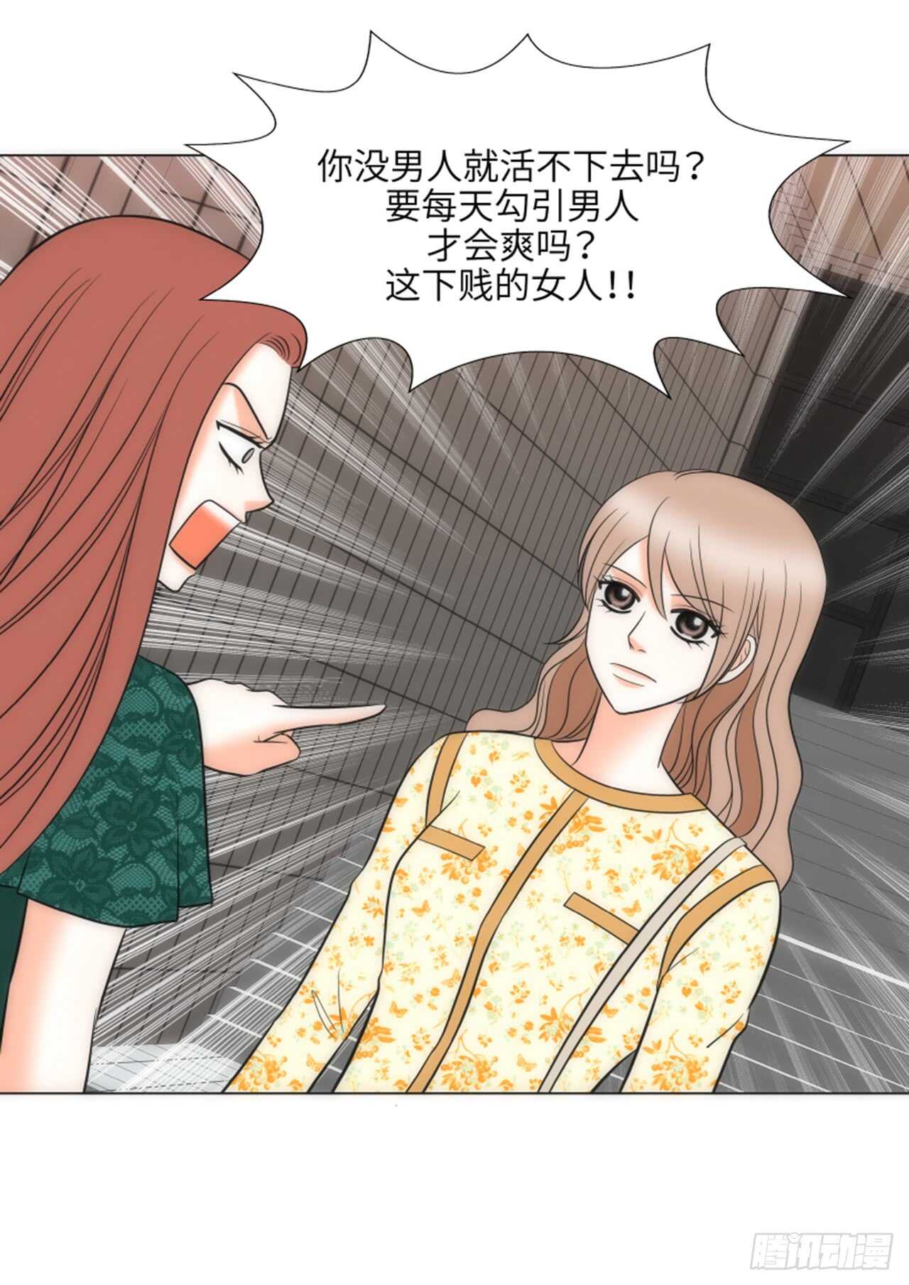 我的女人，小跟班漫画,第48话5图