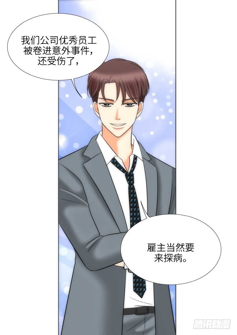 我的女人，小跟班漫画,第24话5图