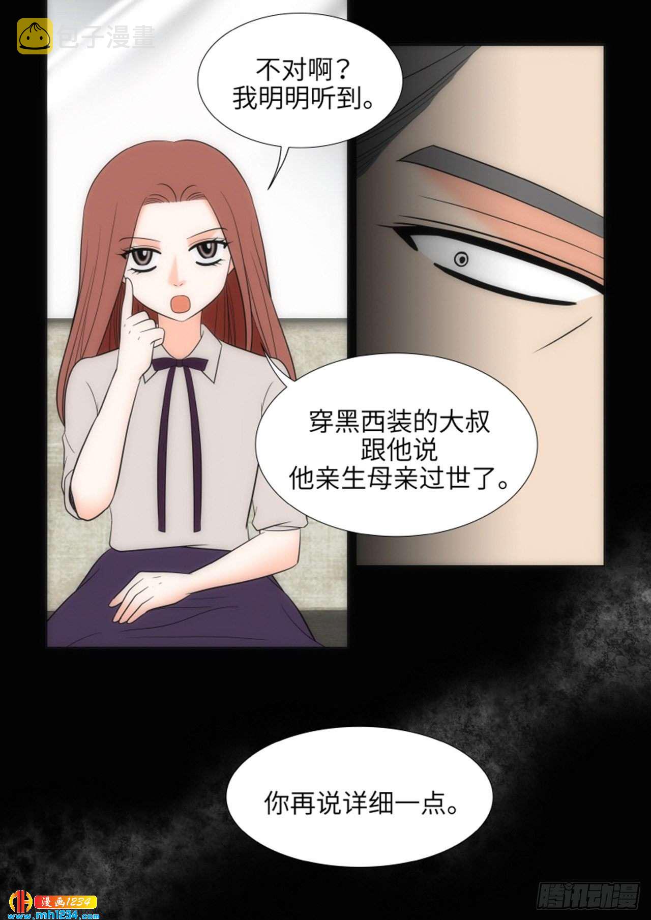 我的女人，小跟班漫画,第71话5图