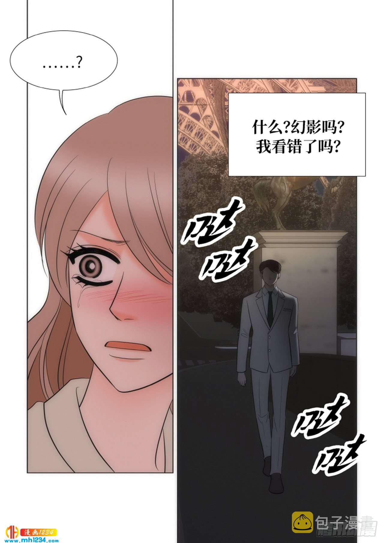 我的女人，小跟班漫画,第79话2图