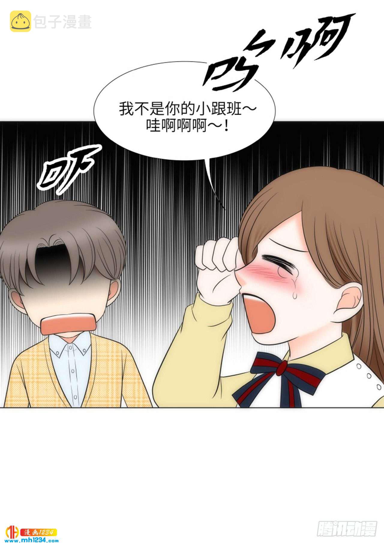 我的女人，小跟班漫画,第92话5图