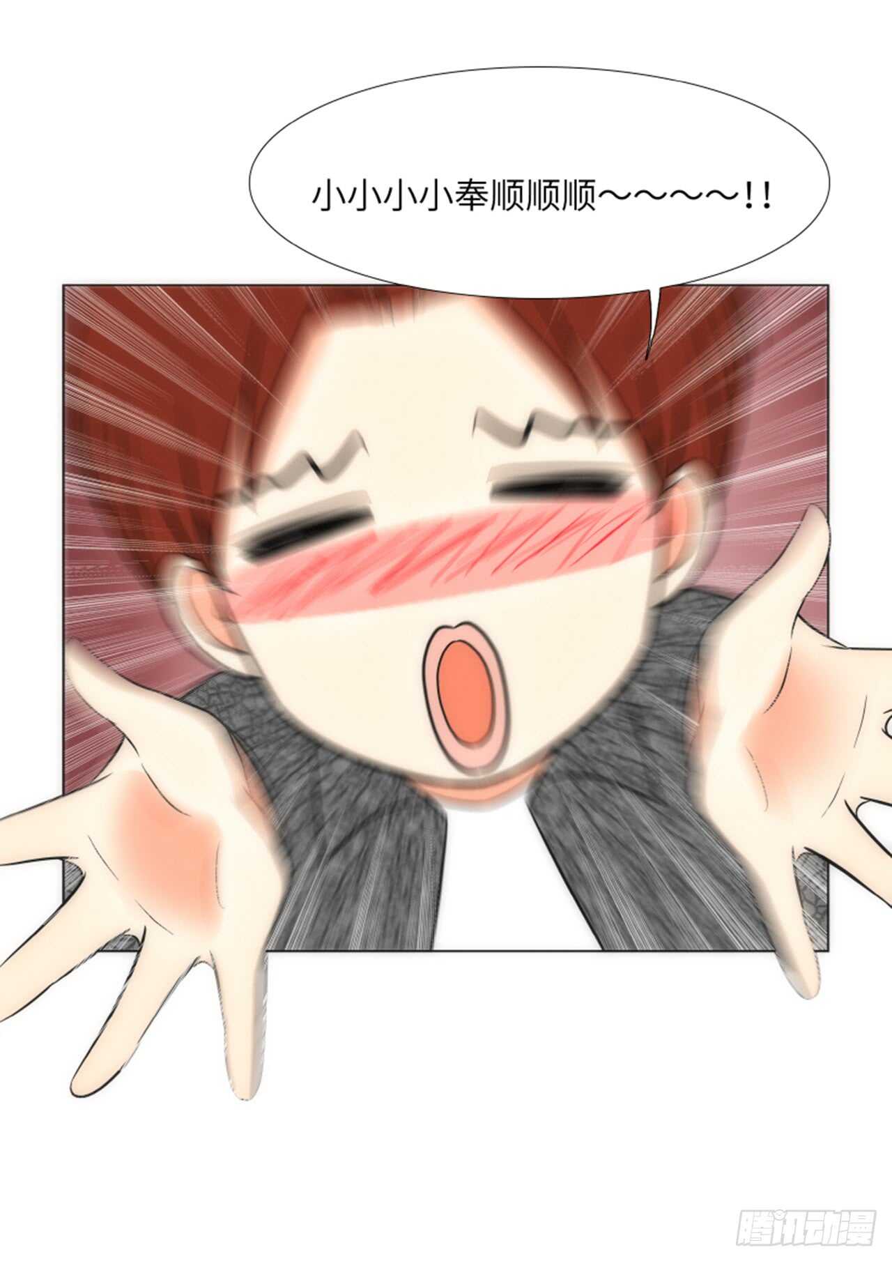 我的女人，小跟班漫画,第48话2图