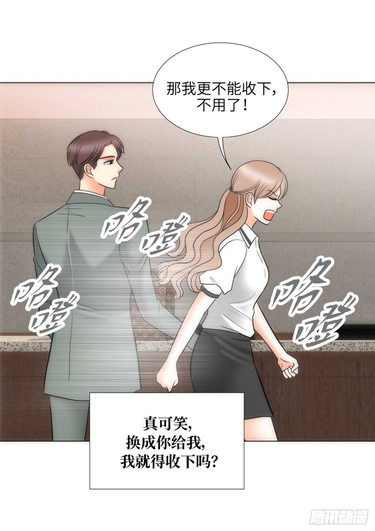 我的女人，小跟班漫画,第36话5图
