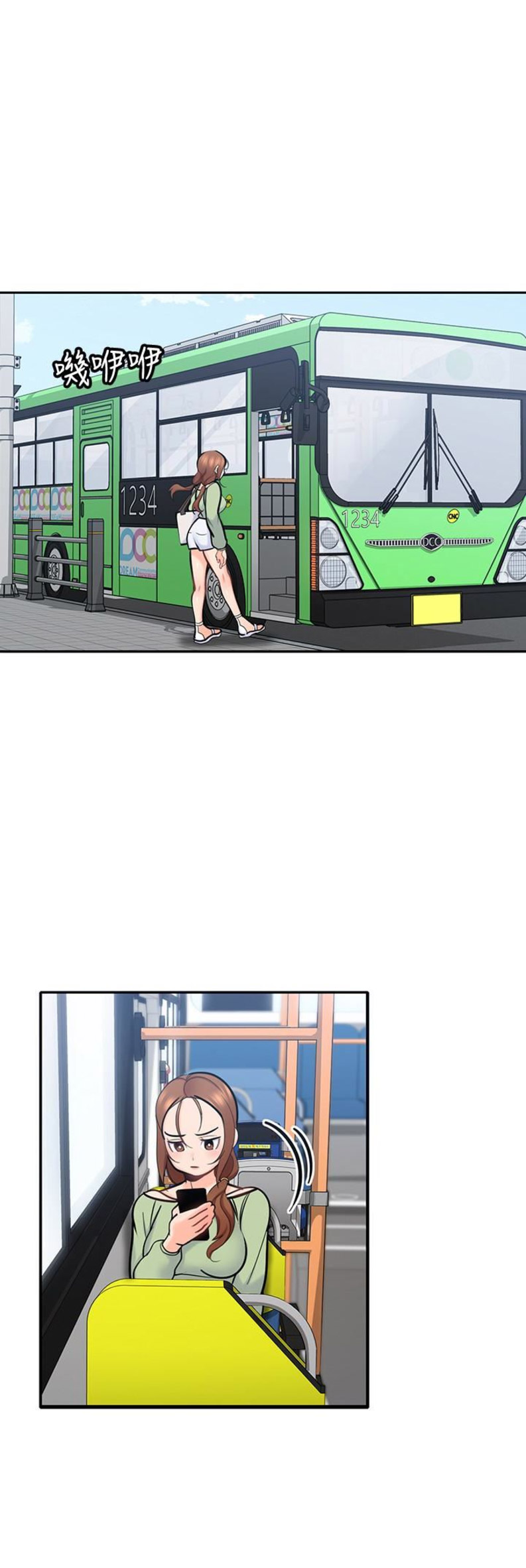 亲爱的大叔漫画,第24话4图