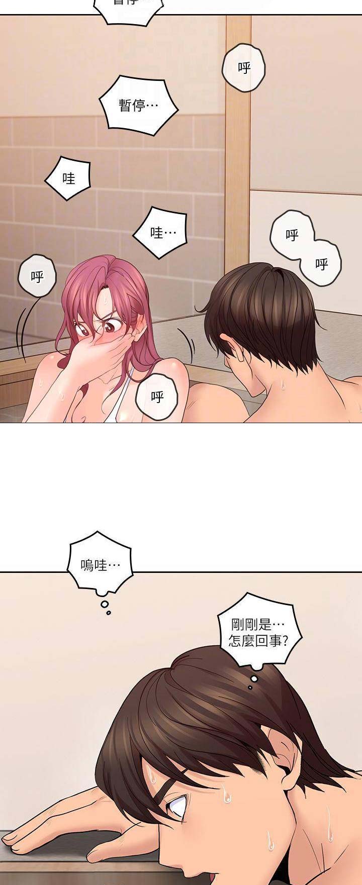 亲爱的大叔未删减版漫画,第54话3图