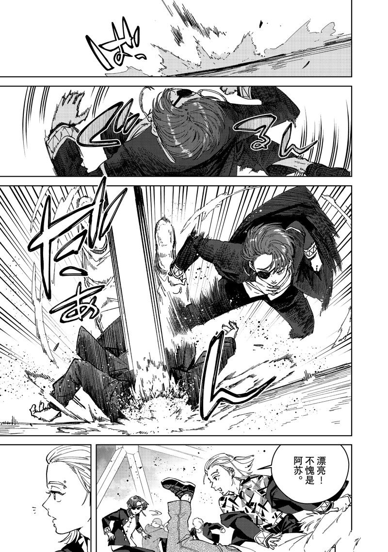 WIND BREAKER漫画,第103话 试看版5图