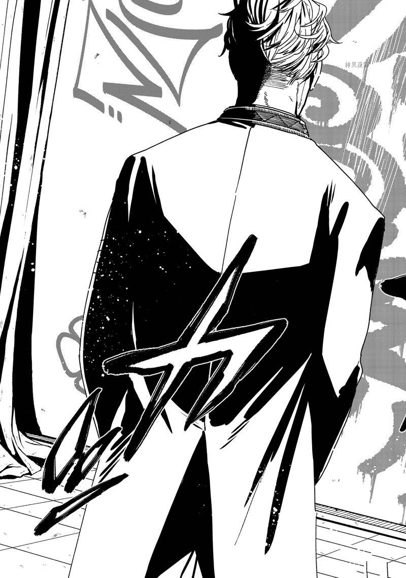 WIND BREAKER漫画,第23话 试看版3图
