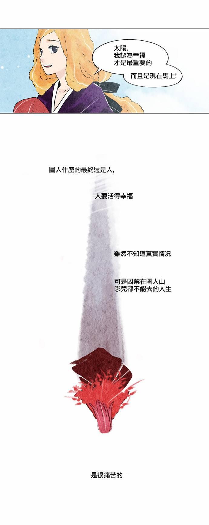 似鸟漫画,9话2图