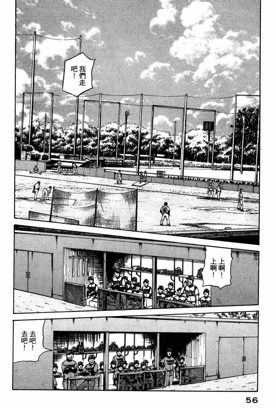 钱进球场漫画,第27话3图
