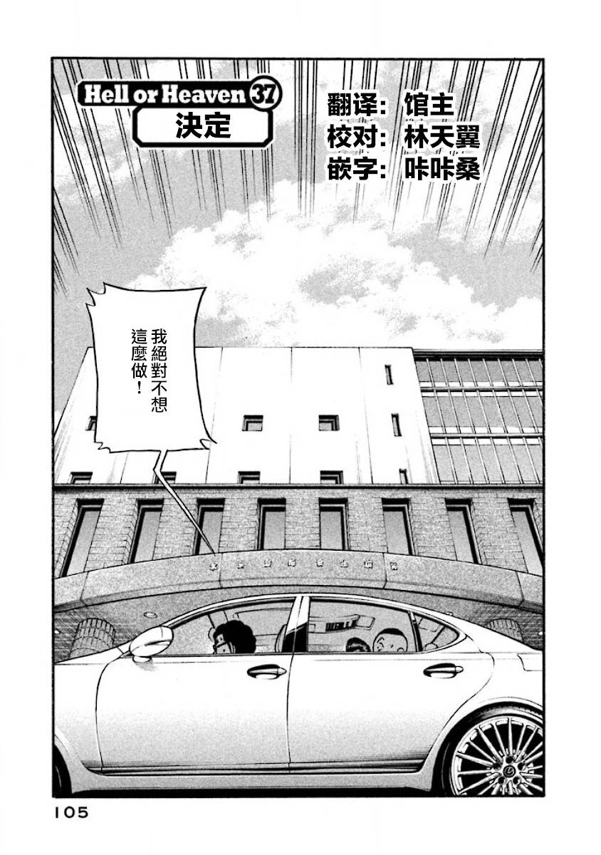 钱进球场漫画,第02部37话1图