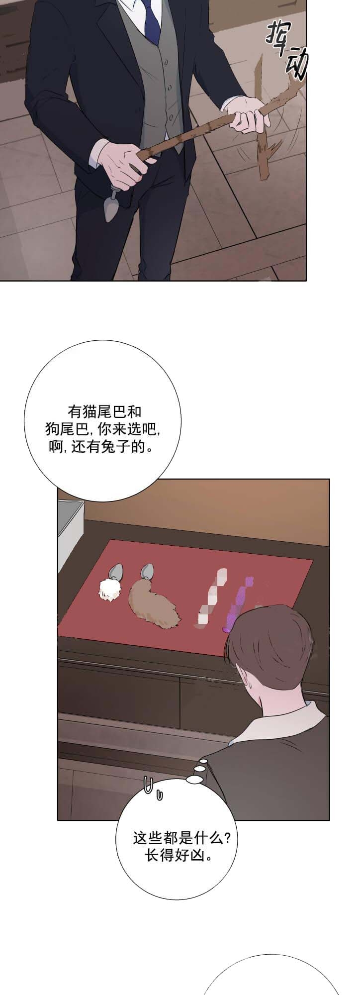 爱情与激情漫画,第32话2图