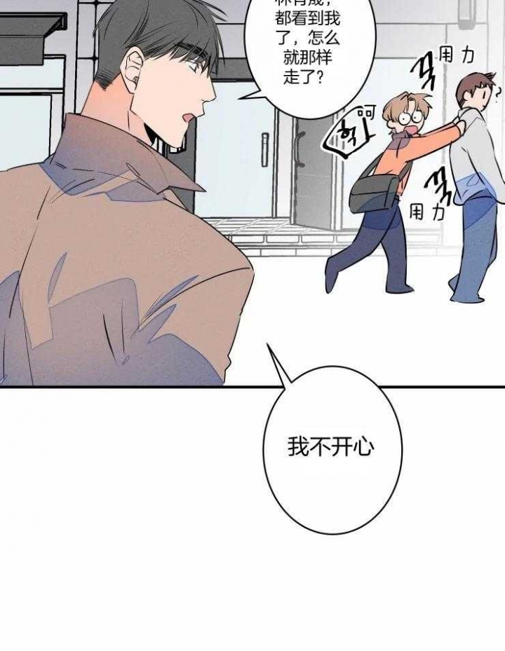 结婚？可以啊漫画,第69话4图