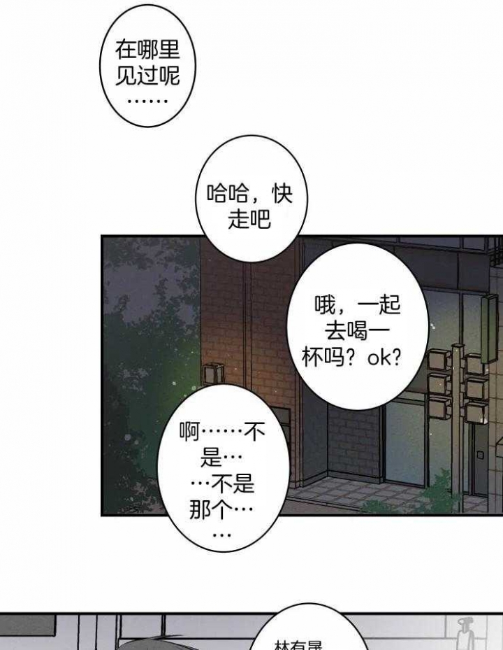 结婚？可以啊漫画,第69话3图