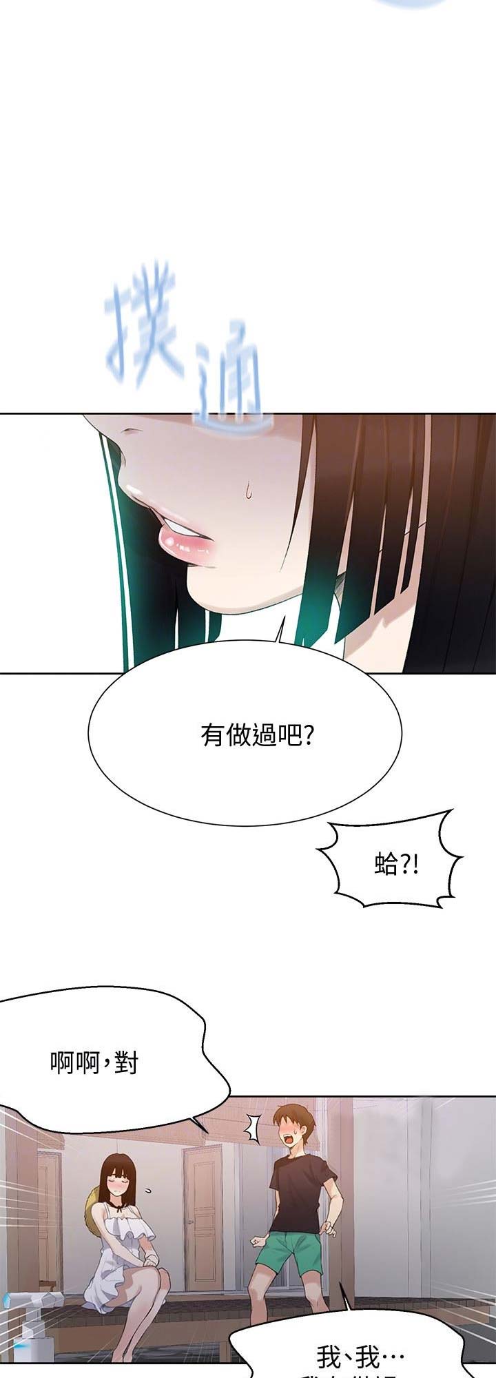第35话2