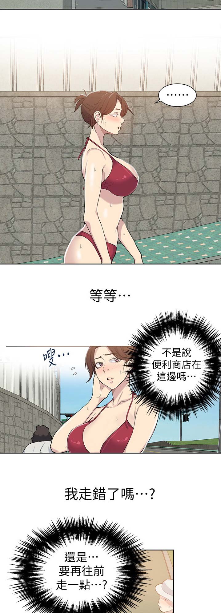 第81话3