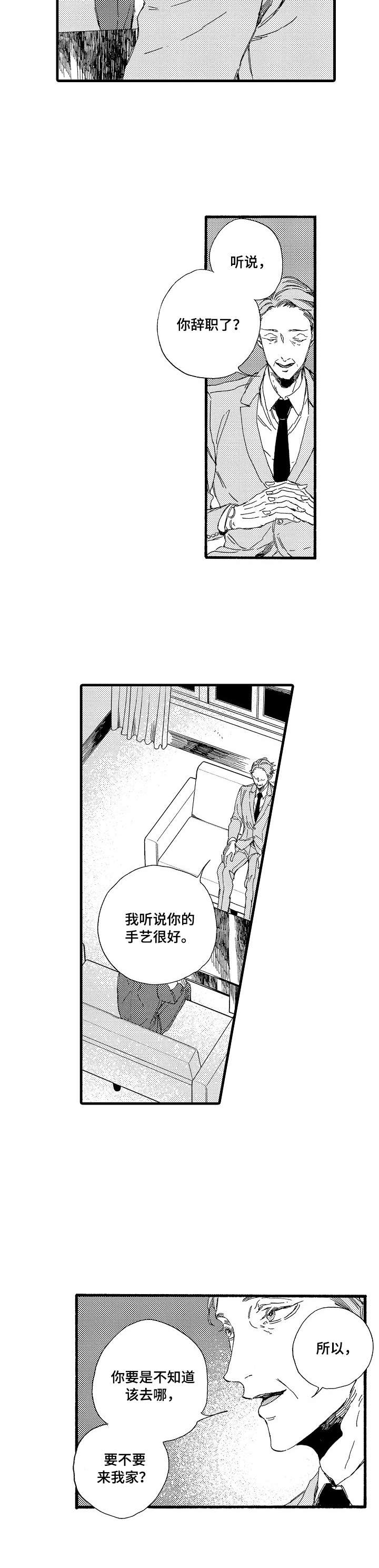 欧米伽小岛漫画,第8章：港口5图