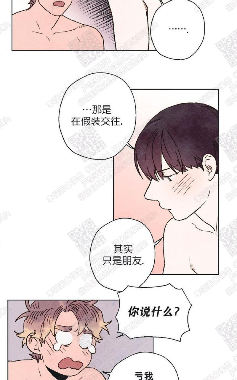 我的助手大人漫画,第28话2图