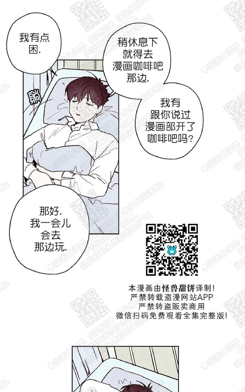 我的助手大人漫画,第32话3图