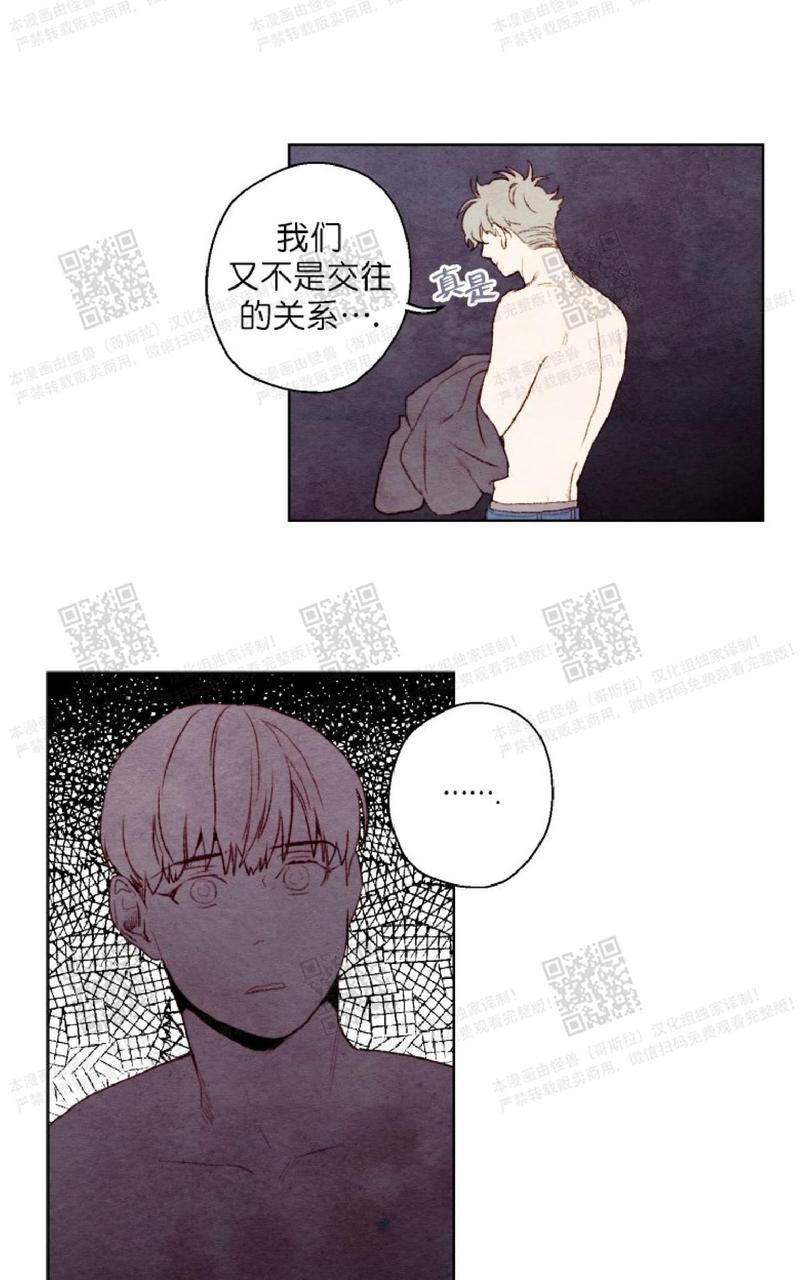 我的助手大人漫画,第16话2图
