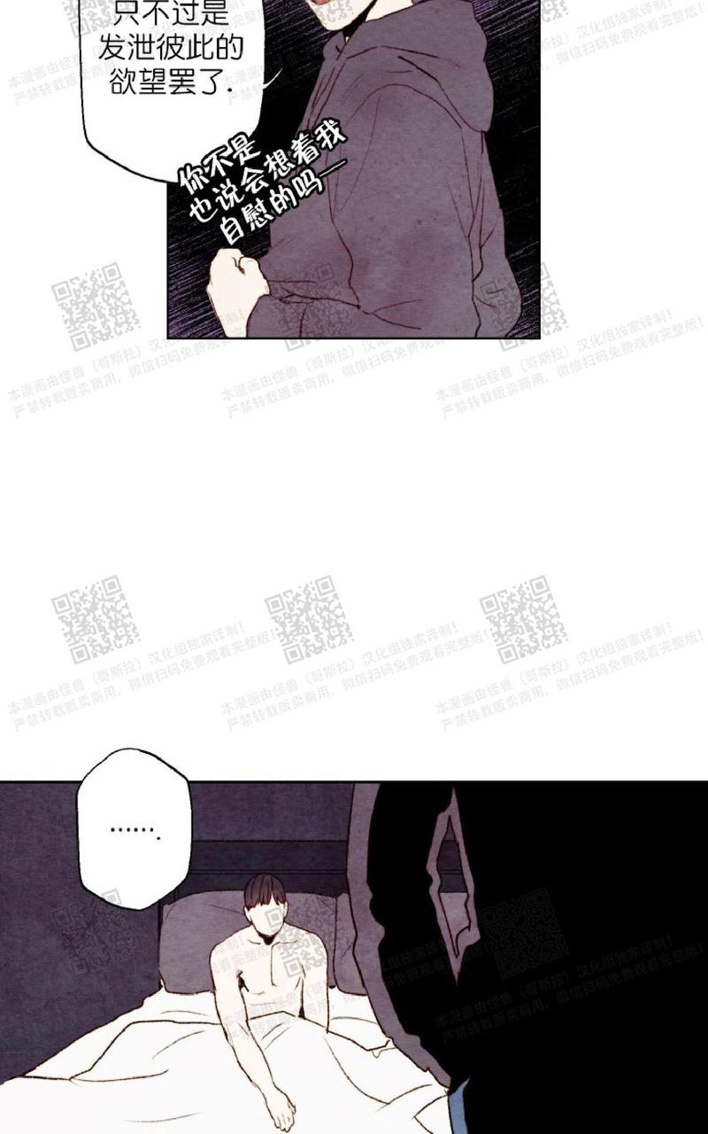 我的助手大人漫画,第16话5图