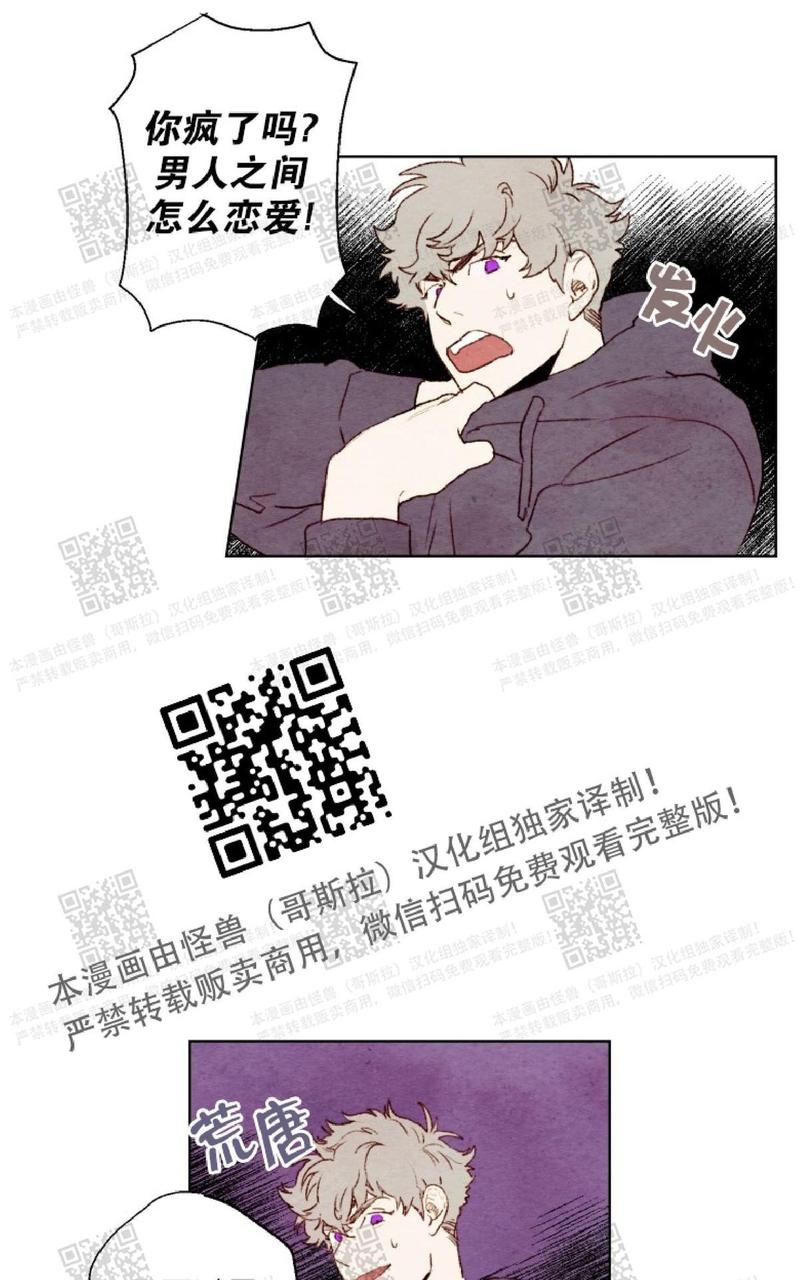 我的助手大人漫画,第16话4图