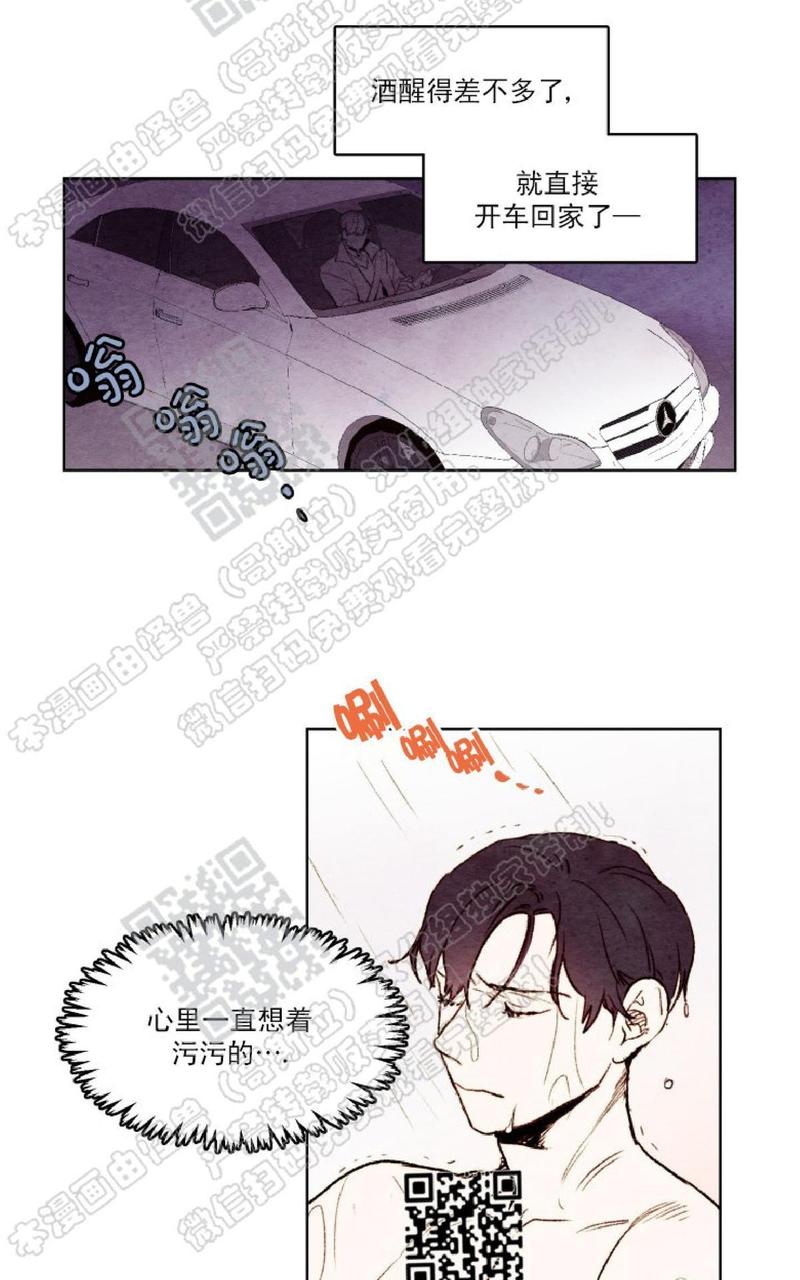 我的助手大人漫画,第12话3图