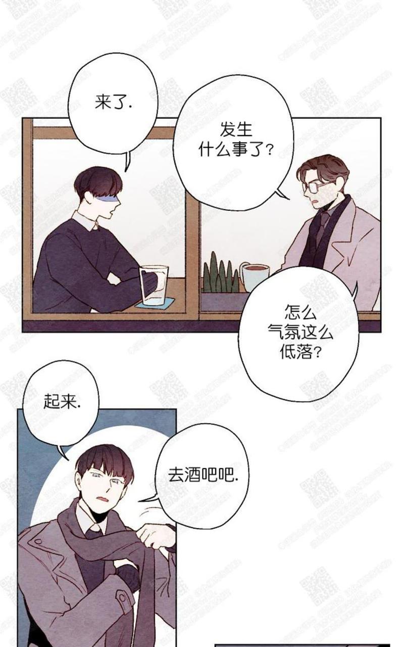 我的助手大人漫画,第20话3图