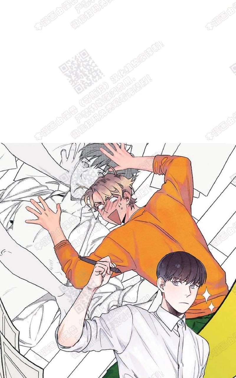 我的助手大人漫画,第27话1图