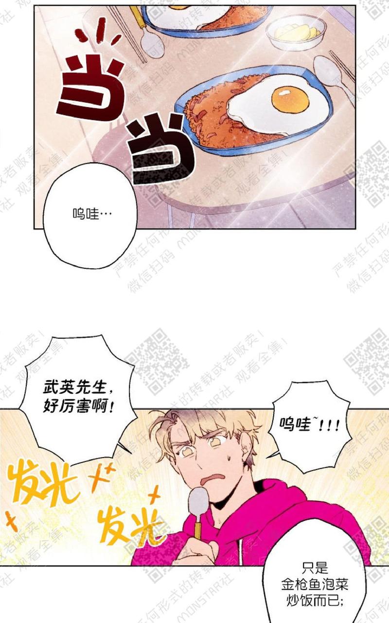 我的助手大人漫画,第9话2图