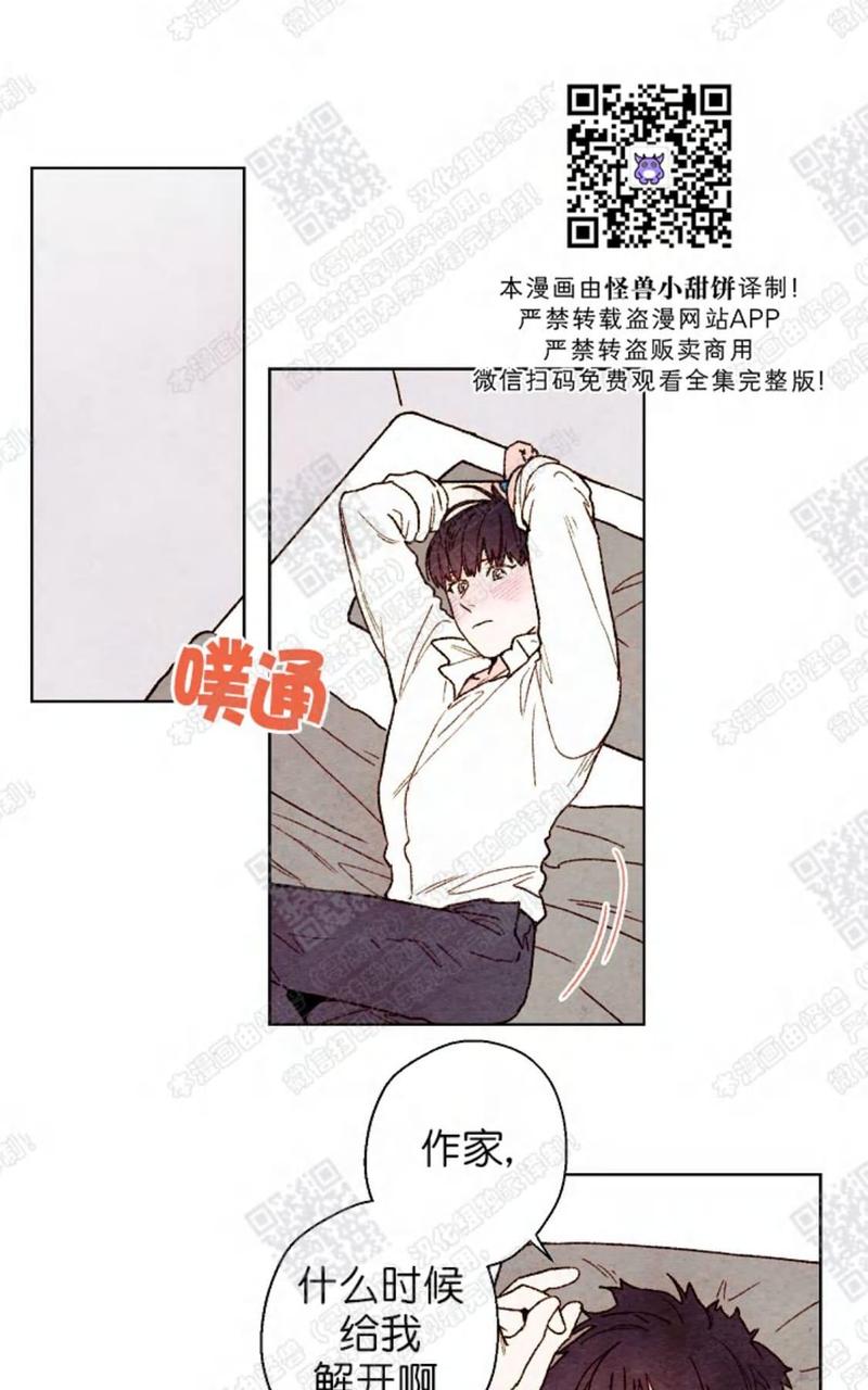我的助手大人漫画,第33话1图