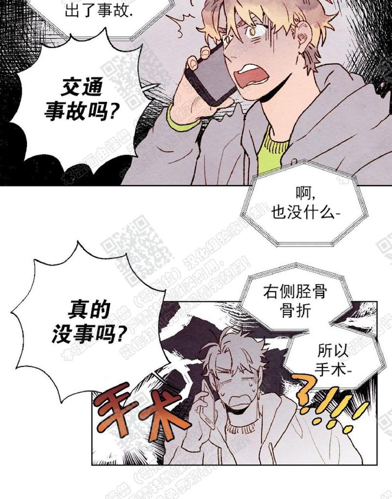 我的助手大人漫画,第17话5图